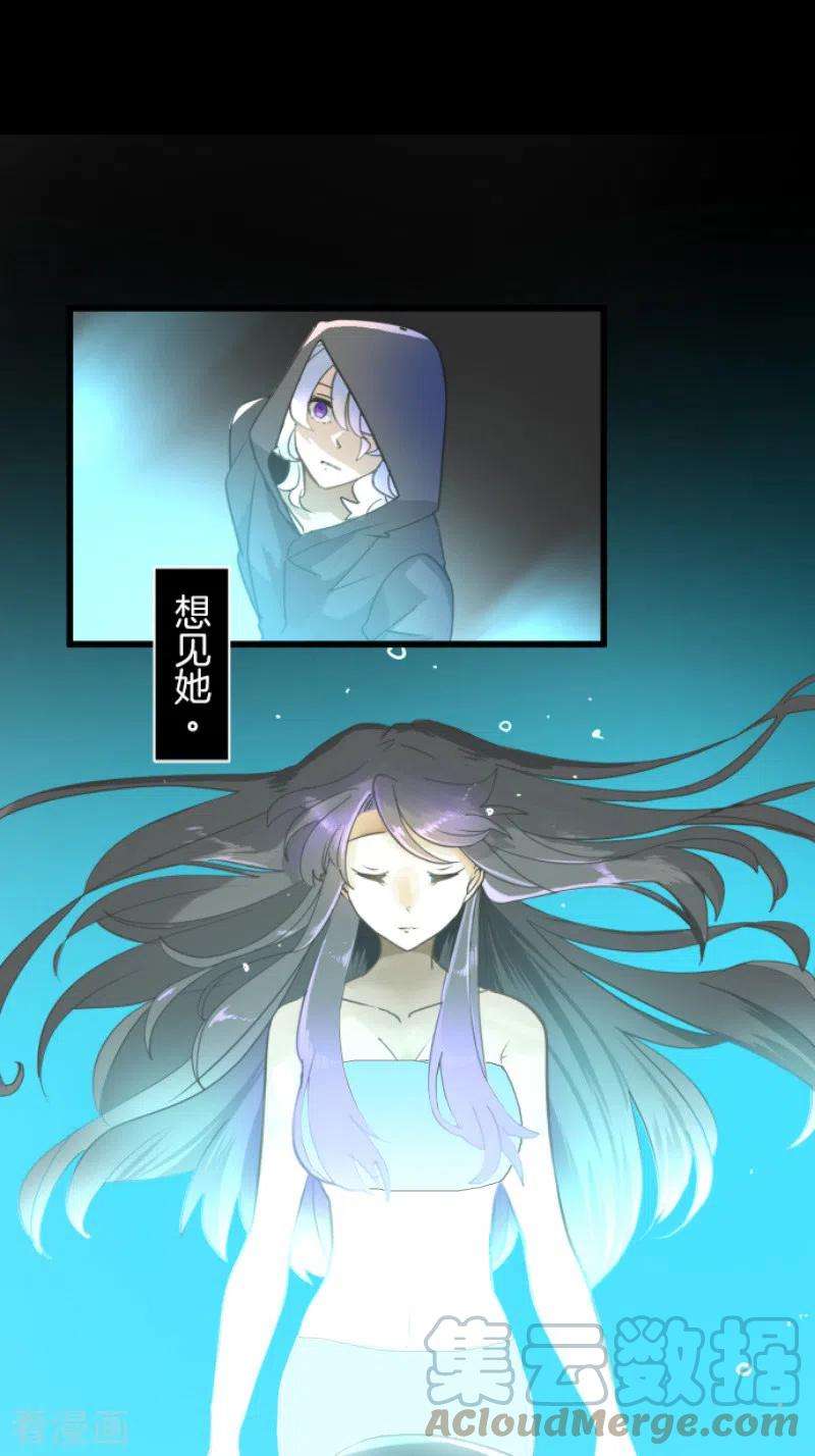 他和她的魔法契约232话 过去篇34