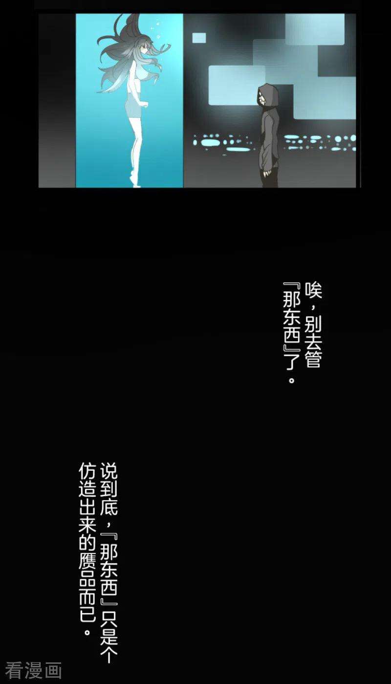 他和她的魔法契约232话 过去篇34