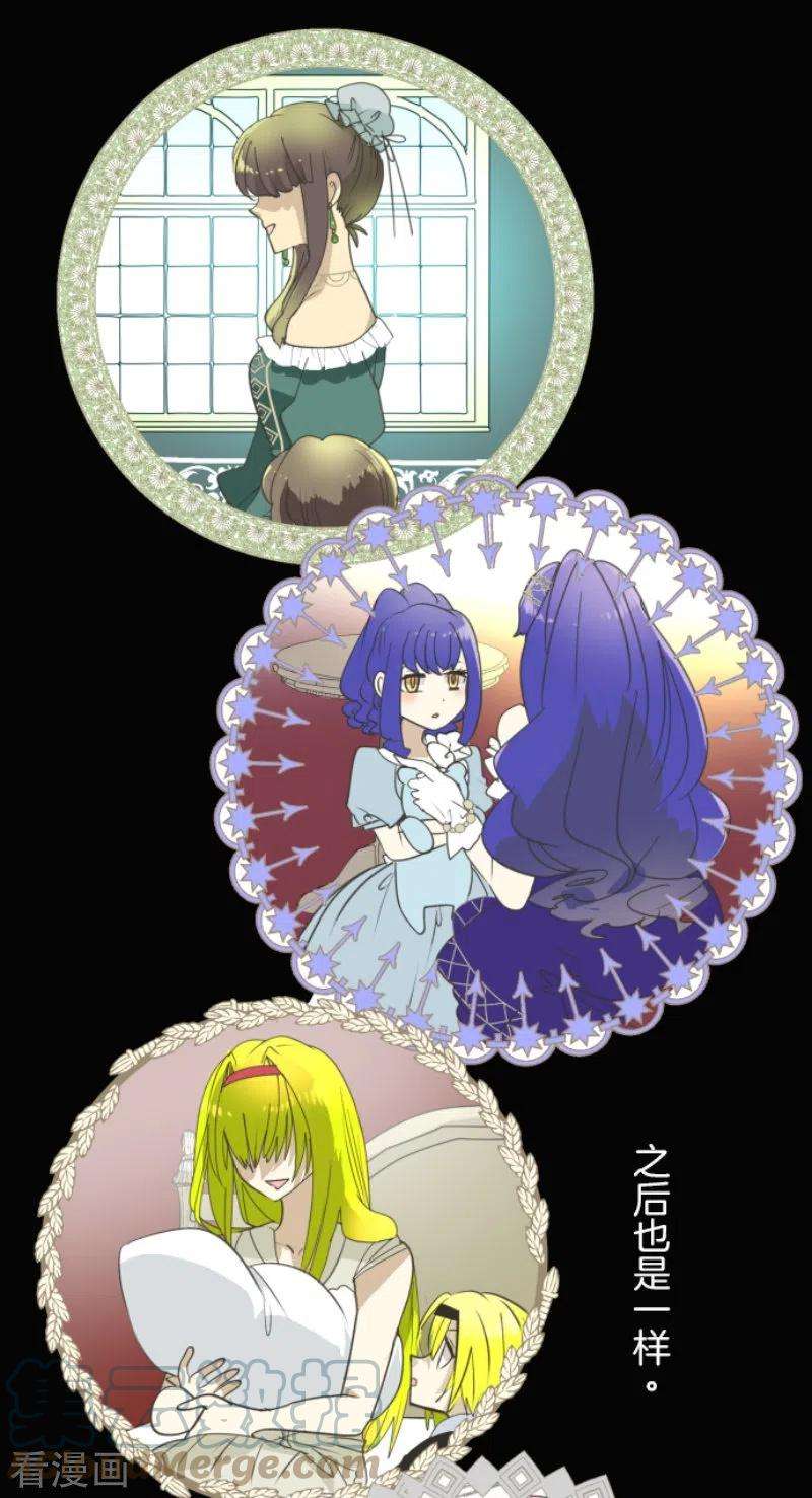 他和她的魔法契约232话 过去篇34