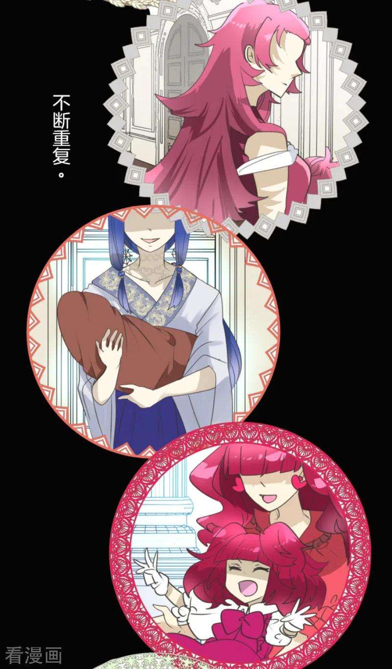他和她的魔法契约232话 过去篇34