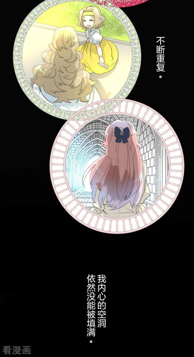 他和她的魔法契约232话 过去篇34