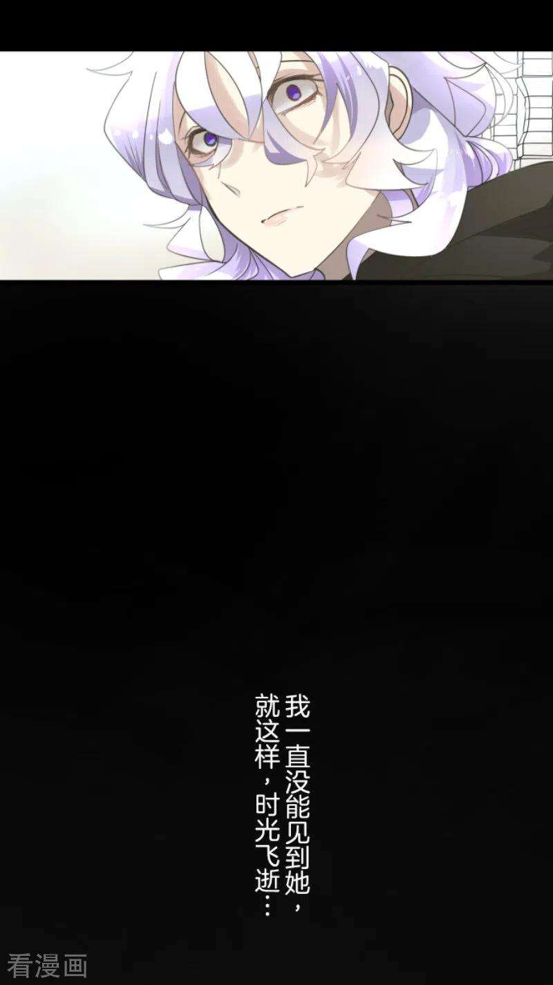 他和她的魔法契约232话 过去篇34