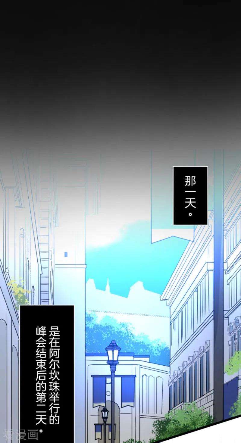 他和她的魔法契约232话 过去篇34