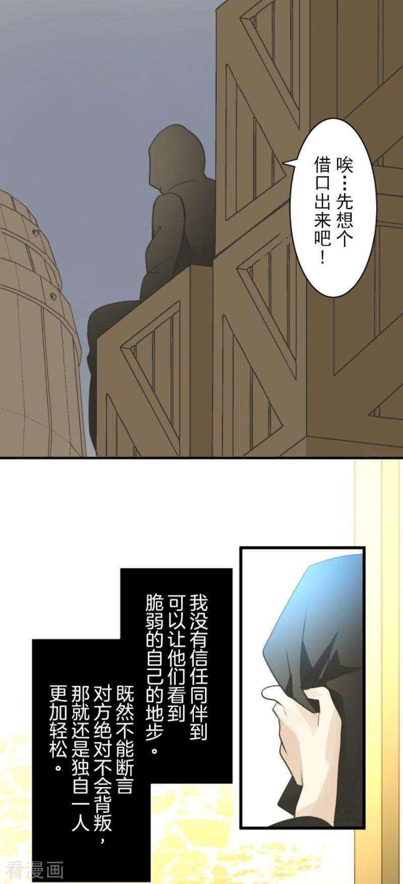 他和她的魔法契约232话 过去篇34