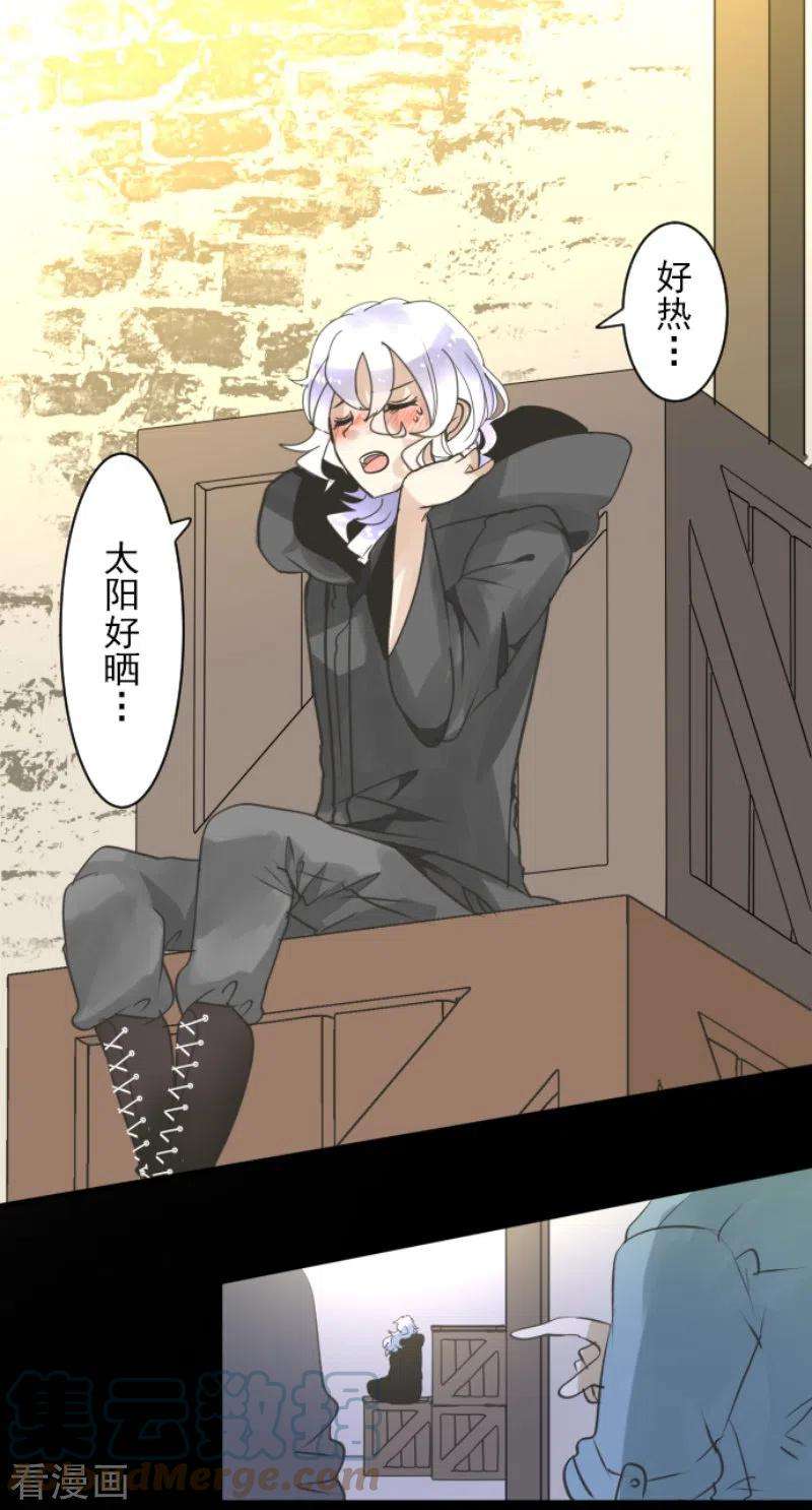 他和她的魔法契约232话 过去篇34