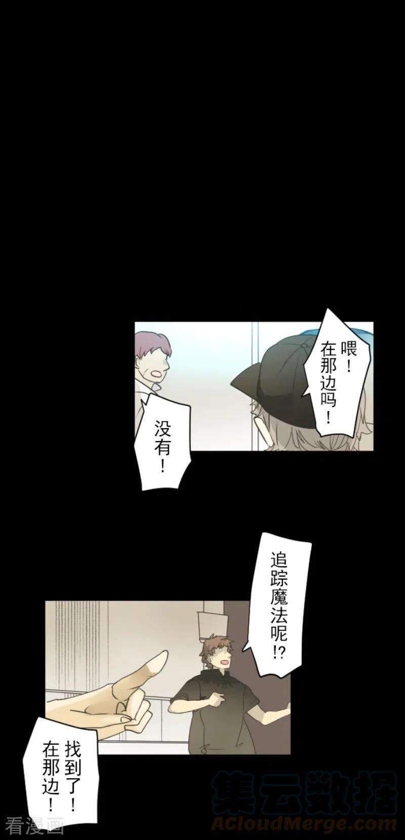 他和她的魔法契约232话 过去篇34
