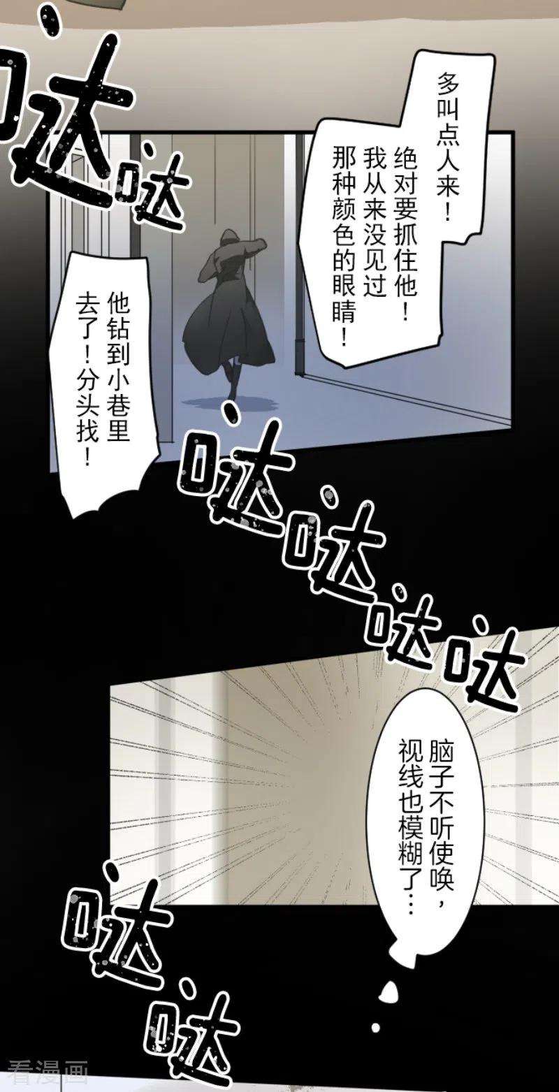他和她的魔法契约232话 过去篇34