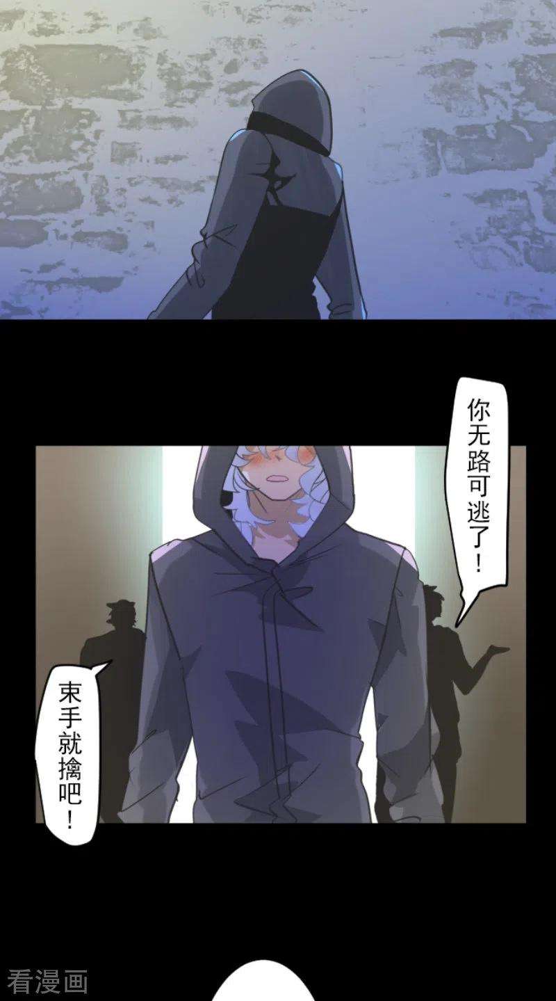 他和她的魔法契约232话 过去篇34