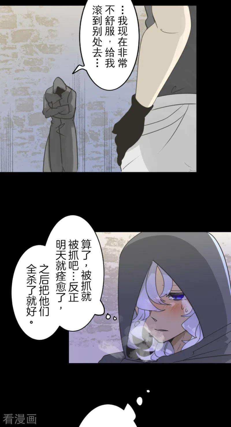 他和她的魔法契约232话 过去篇34