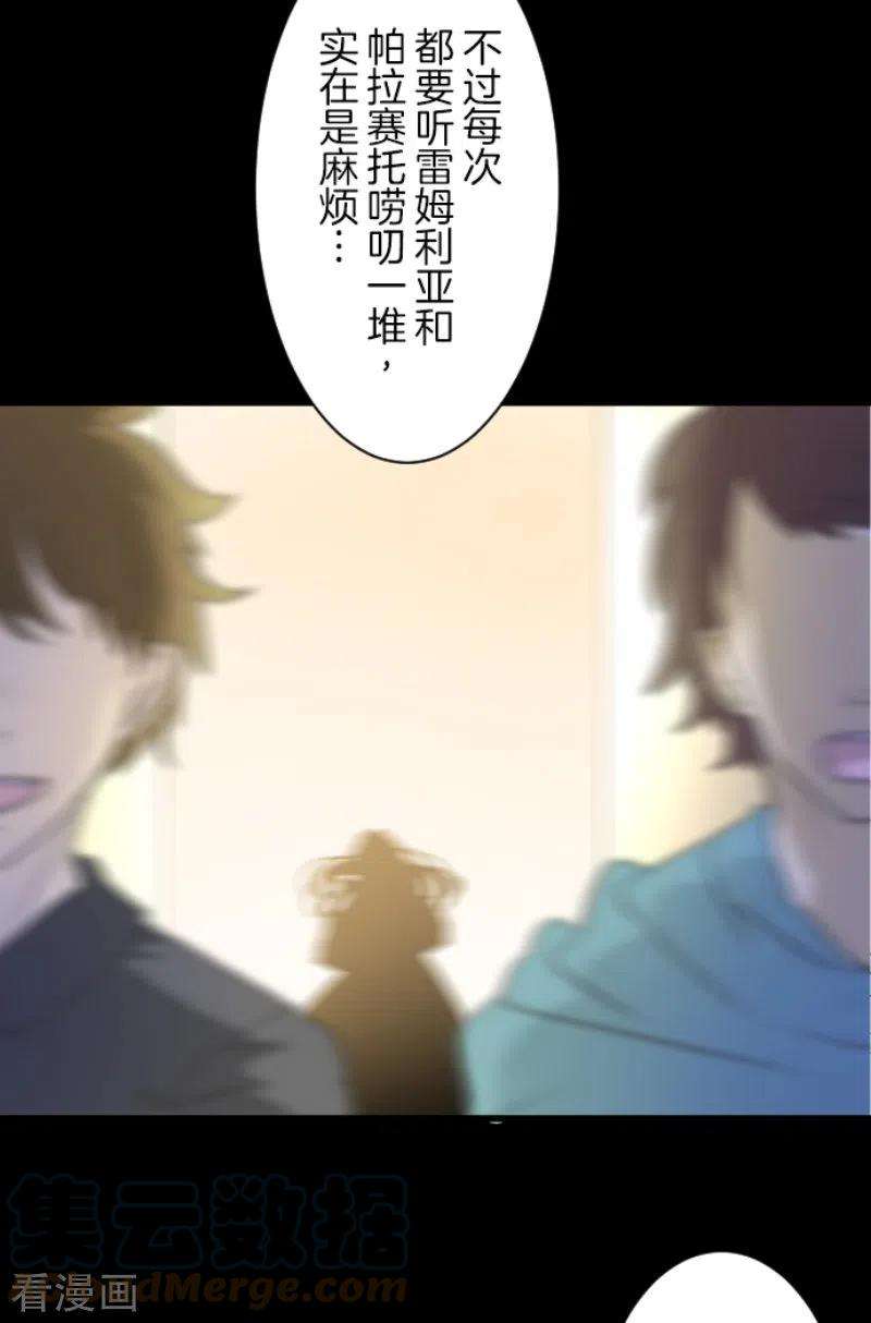 他和她的魔法契约232话 过去篇34