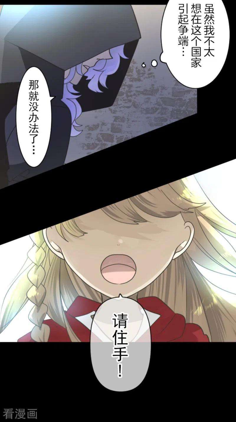 他和她的魔法契约232话 过去篇34