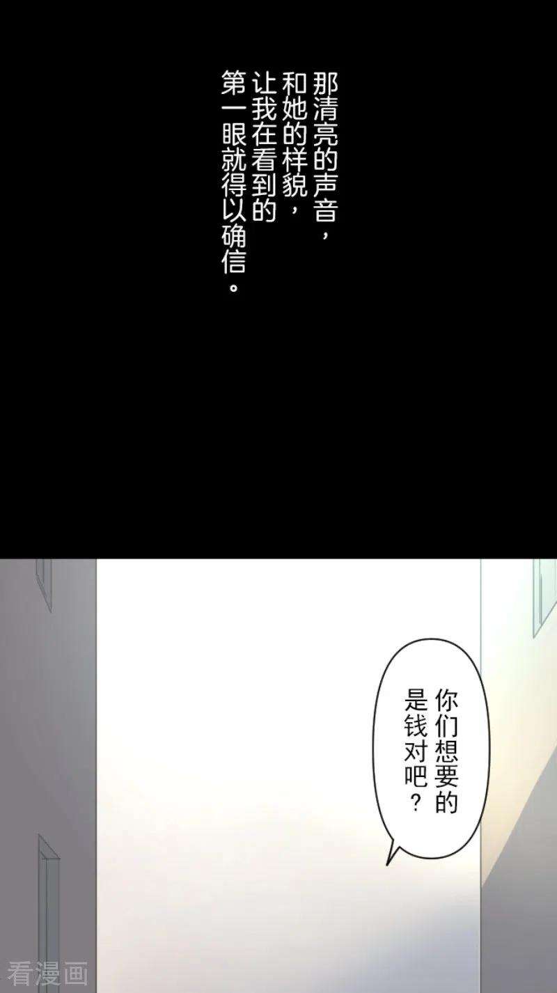 他和她的魔法契约232话 过去篇34