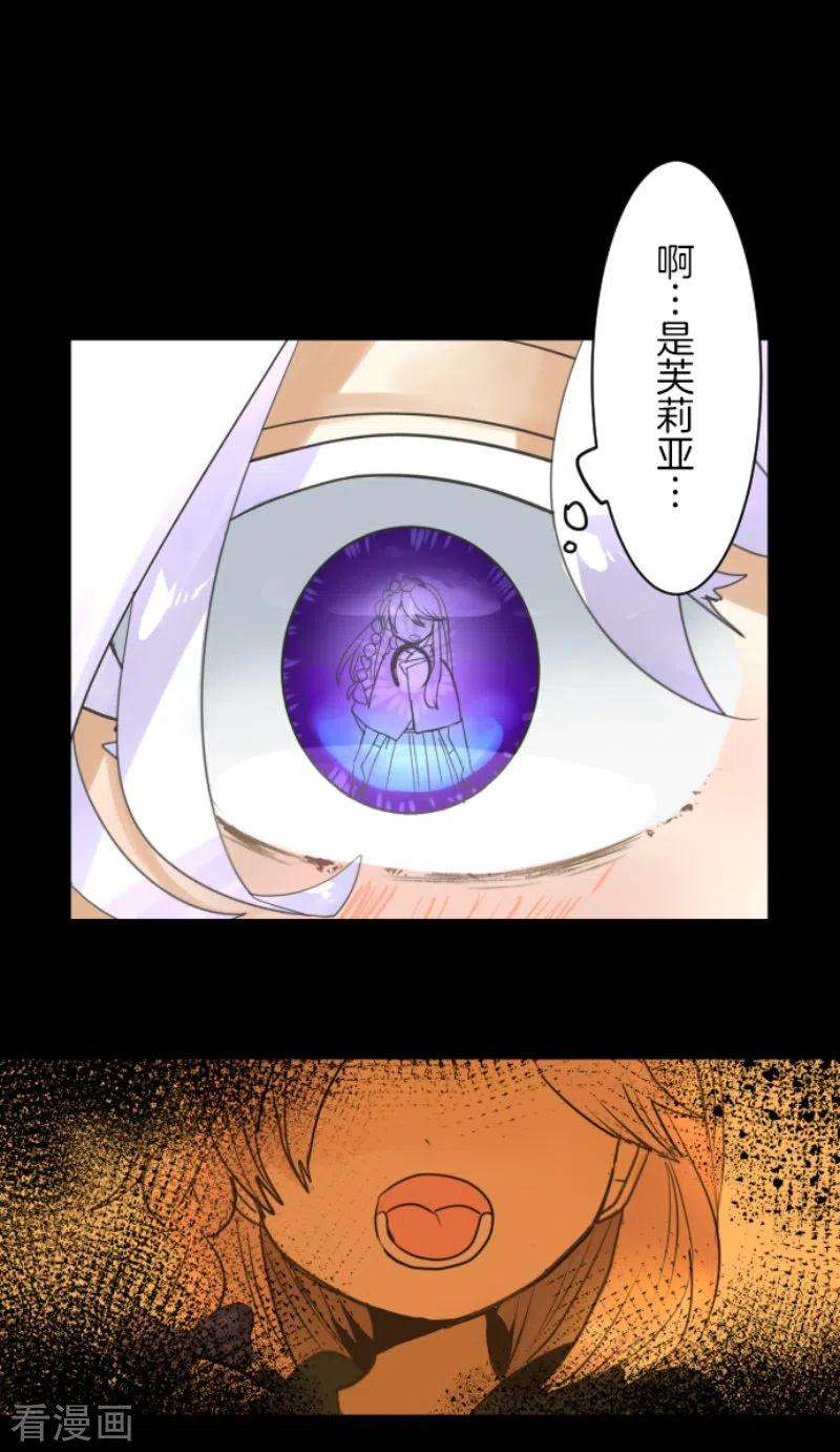 他和她的魔法契约232话 过去篇34