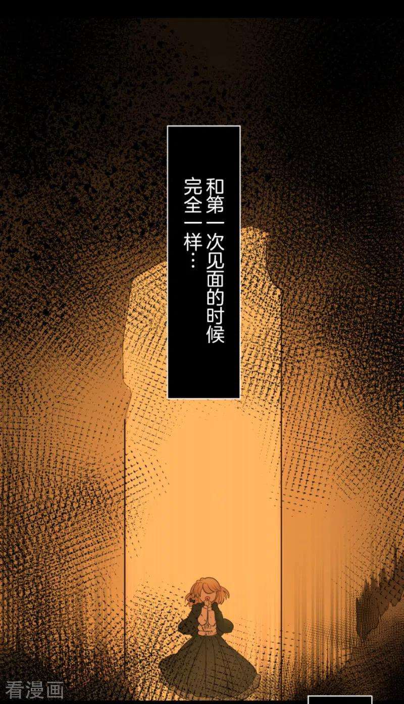 他和她的魔法契约232话 过去篇34