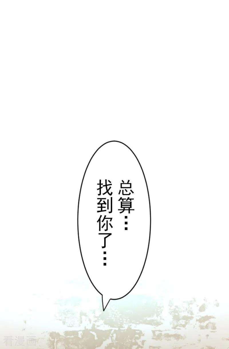 他和她的魔法契约232话 过去篇34
