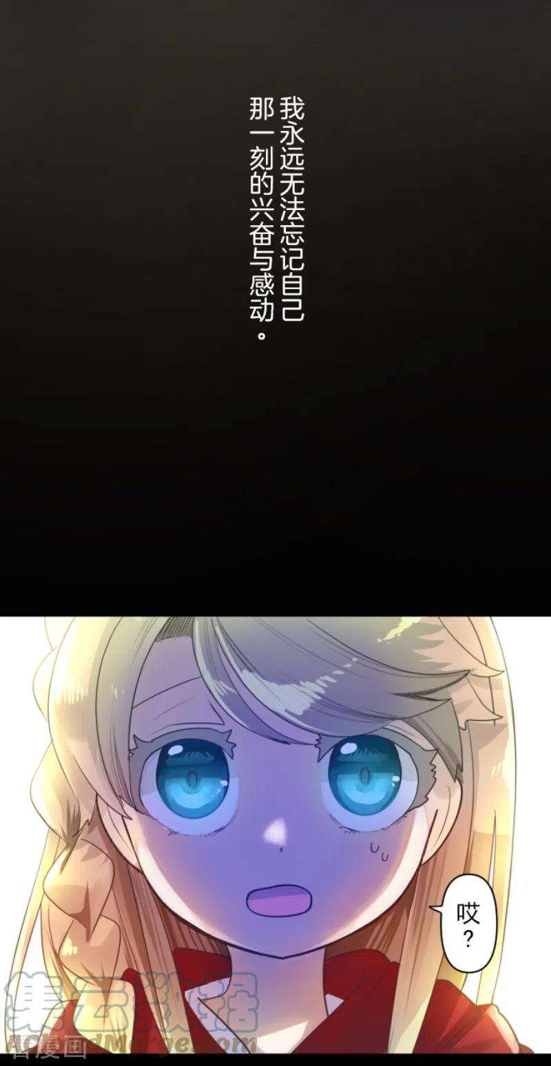 他和她的魔法契约232话 过去篇34