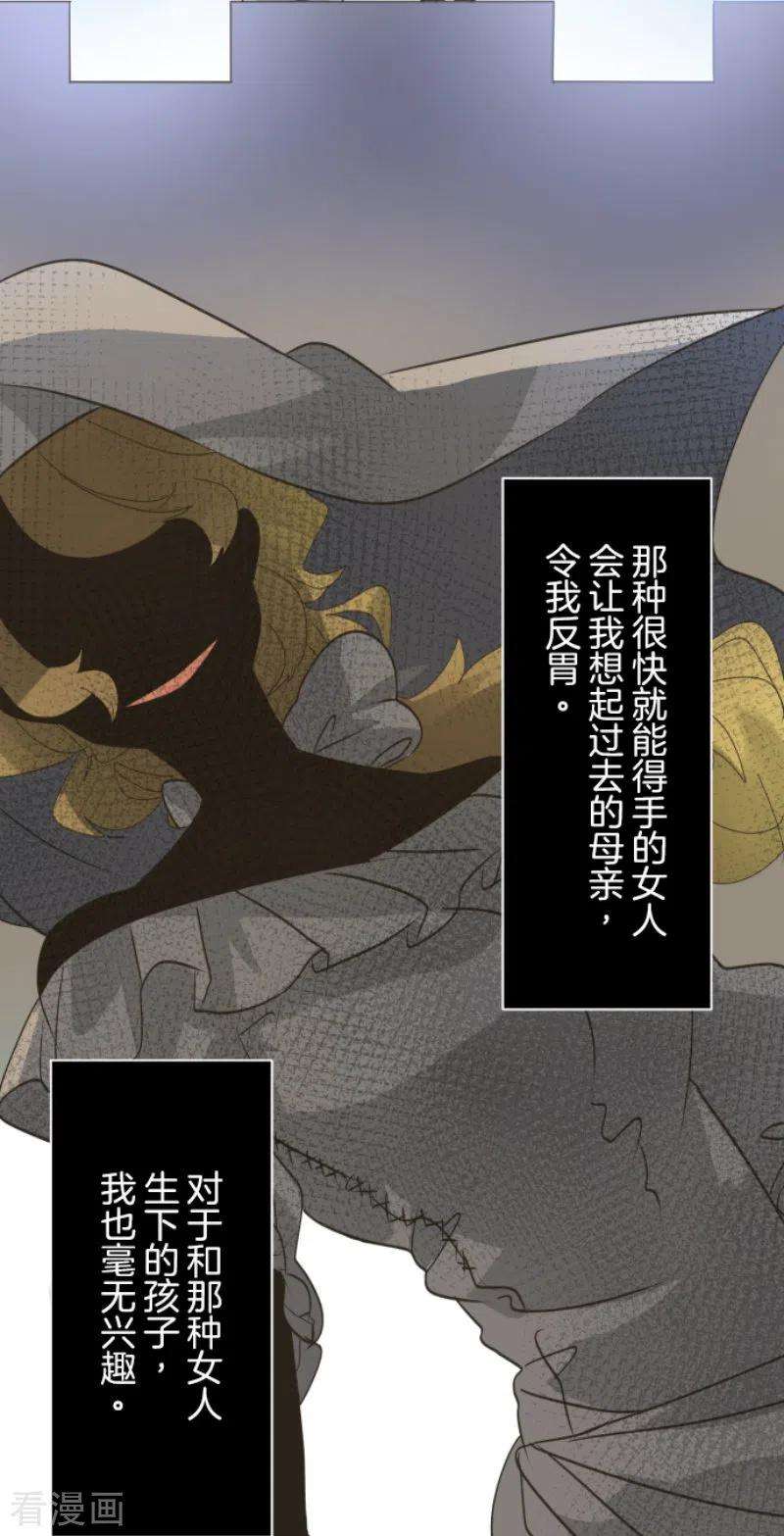 他和她的魔法契约232话 过去篇34