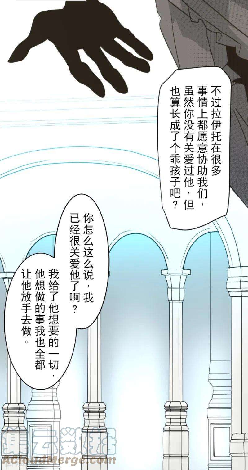 他和她的魔法契约232话 过去篇34