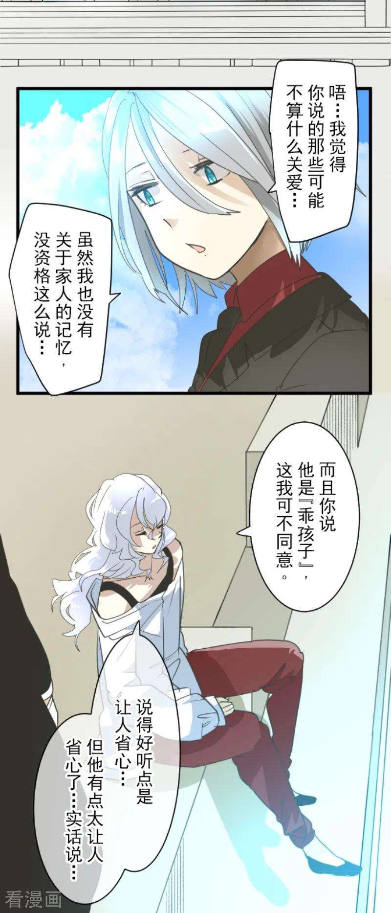 他和她的魔法契约232话 过去篇34