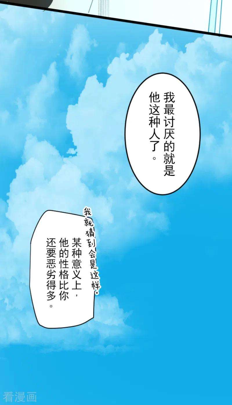 他和她的魔法契约232话 过去篇34
