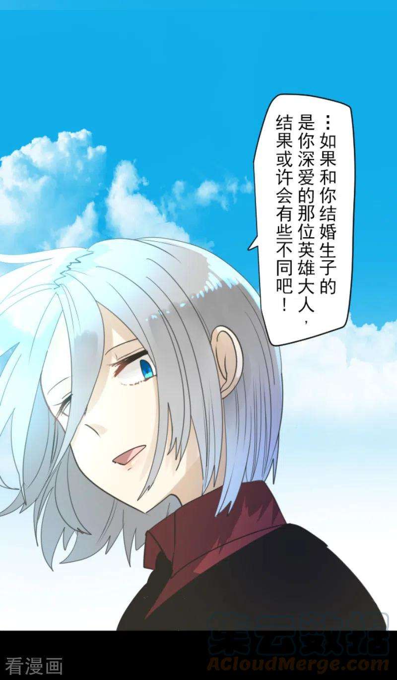 他和她的魔法契约232话 过去篇34