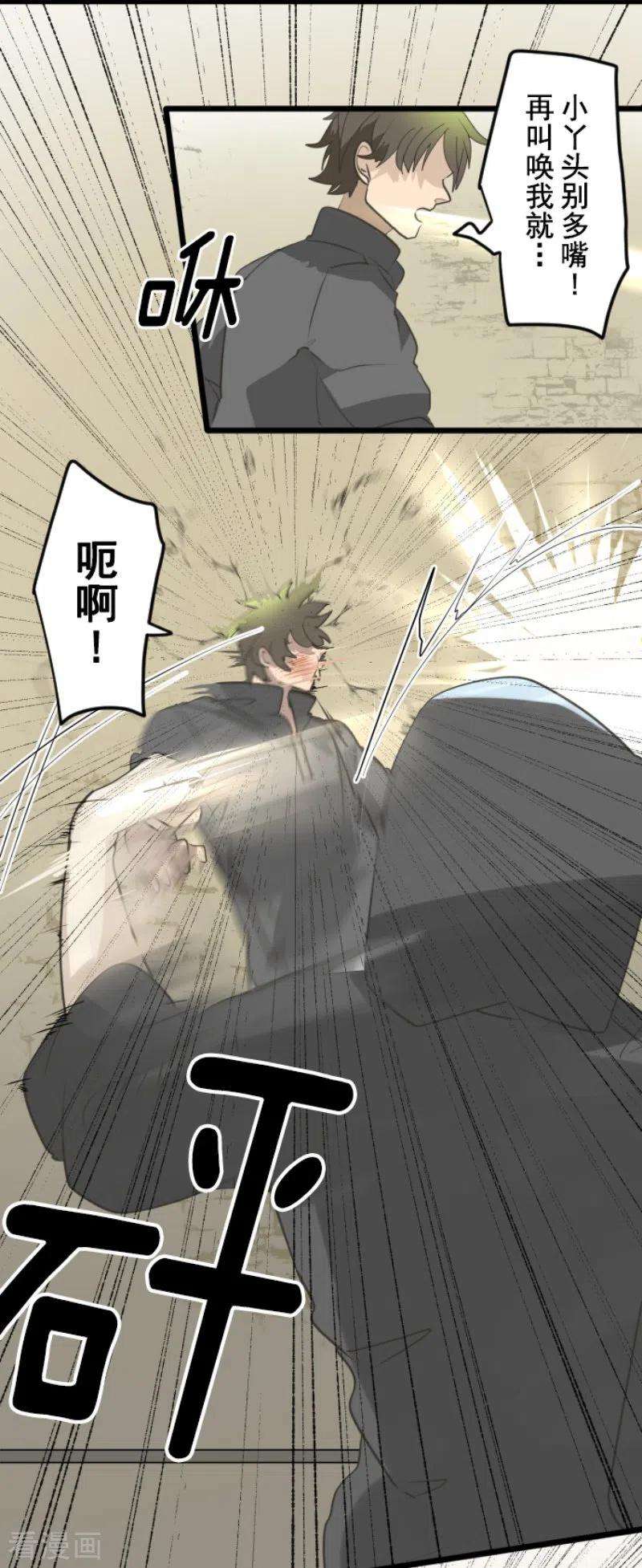 他和她的魔法契约233话 今世的相遇1