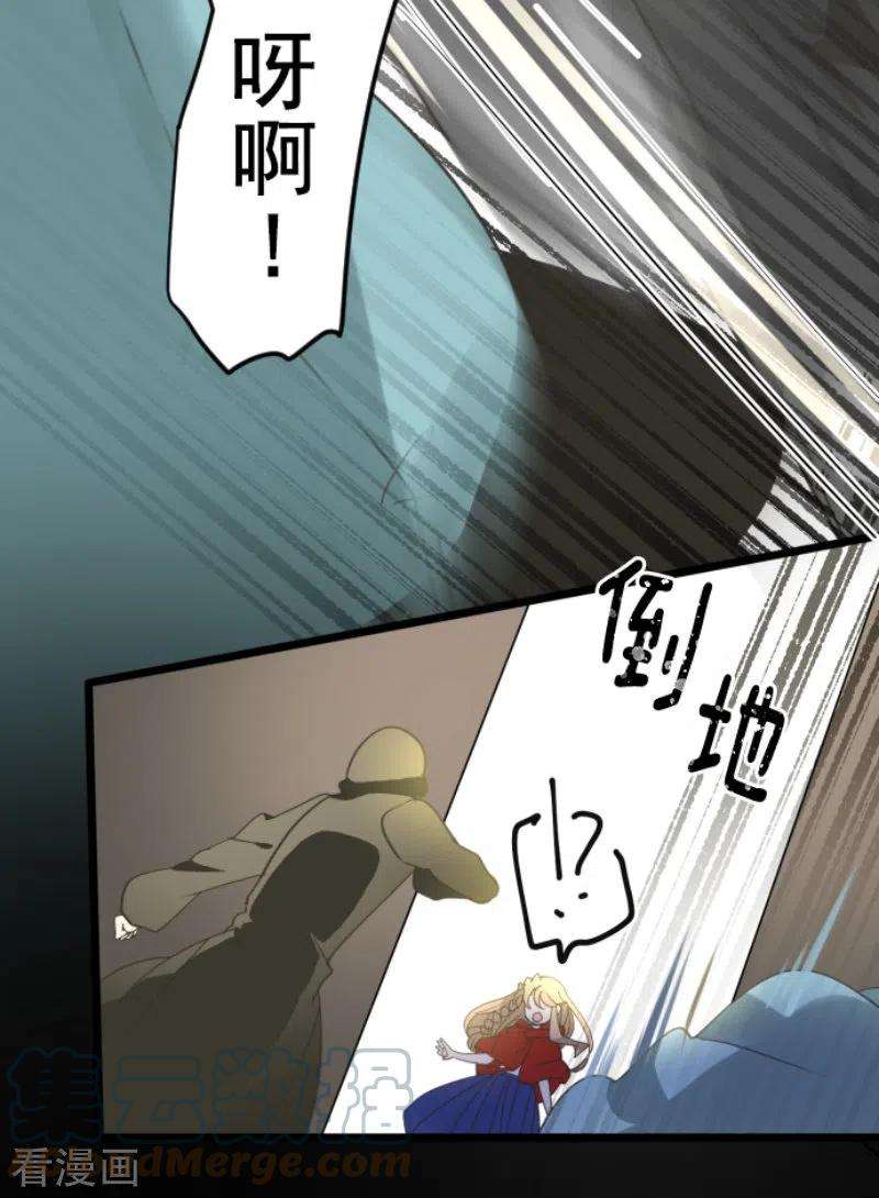 他和她的魔法契约233话 今世的相遇1