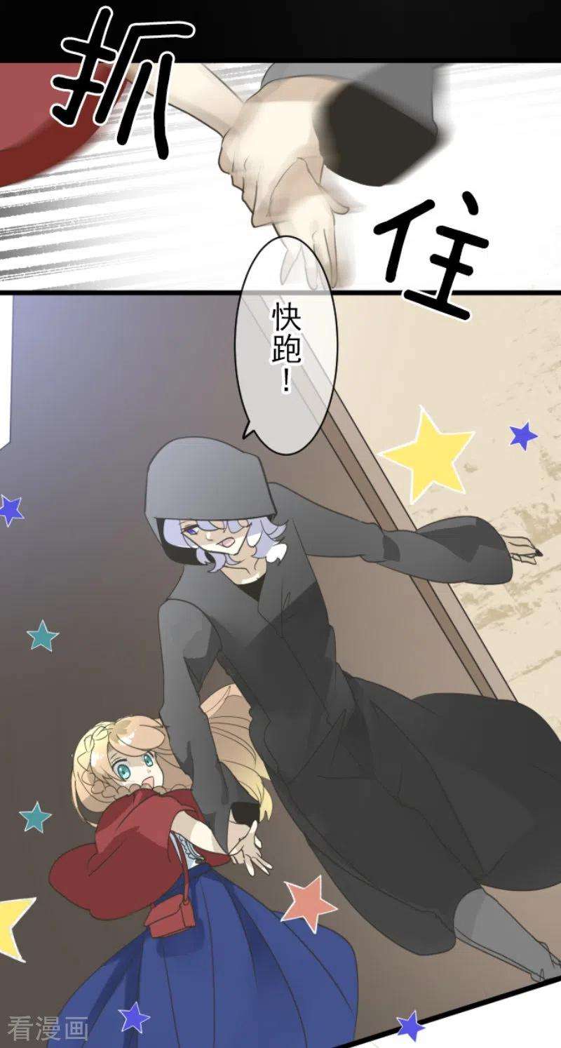 他和她的魔法契约233话 今世的相遇1