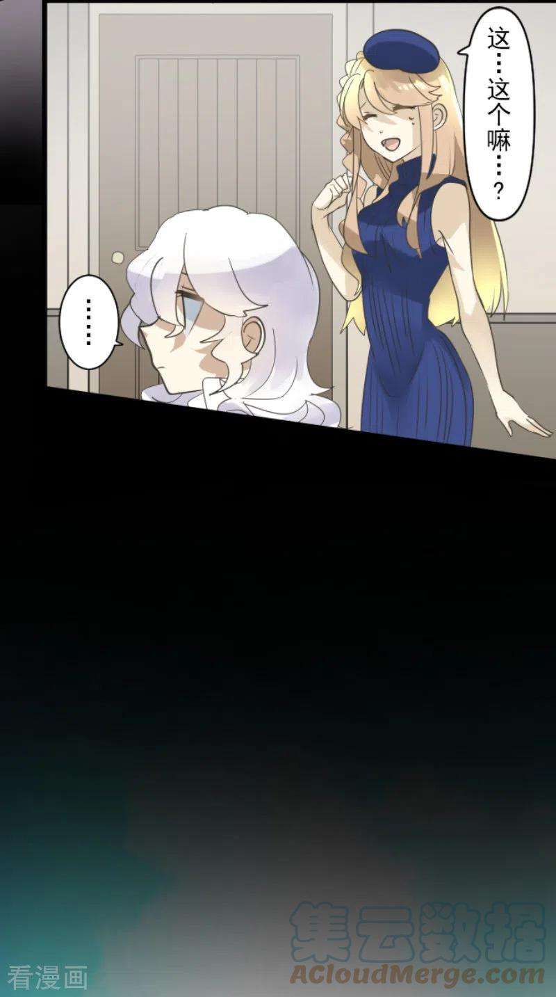 他和她的魔法契约233话 今世的相遇1