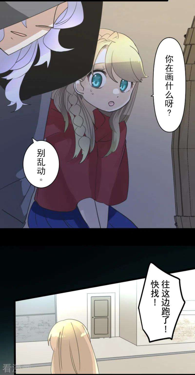他和她的魔法契约233话 今世的相遇1
