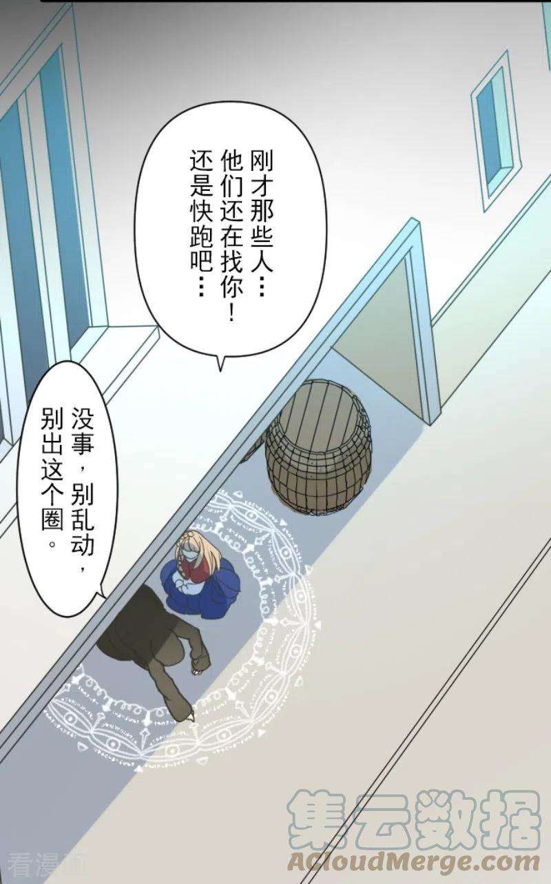 他和她的魔法契约233话 今世的相遇1
