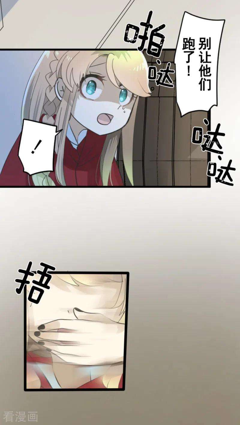 他和她的魔法契约233话 今世的相遇1