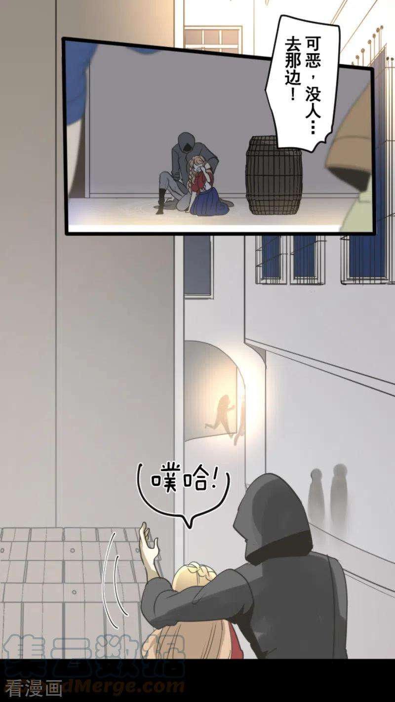 他和她的魔法契约233话 今世的相遇1