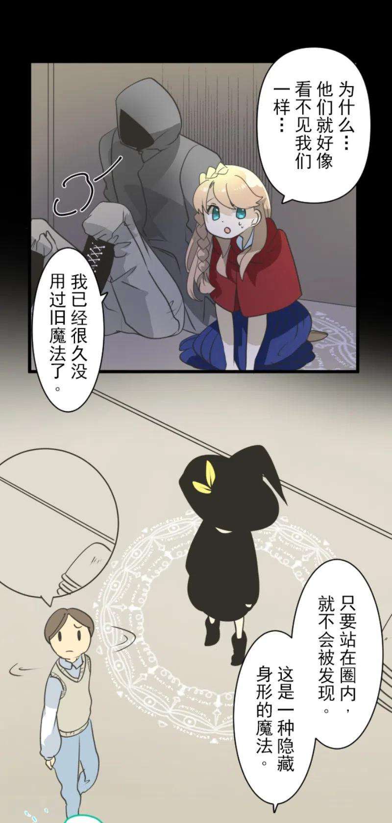 他和她的魔法契约233话 今世的相遇1