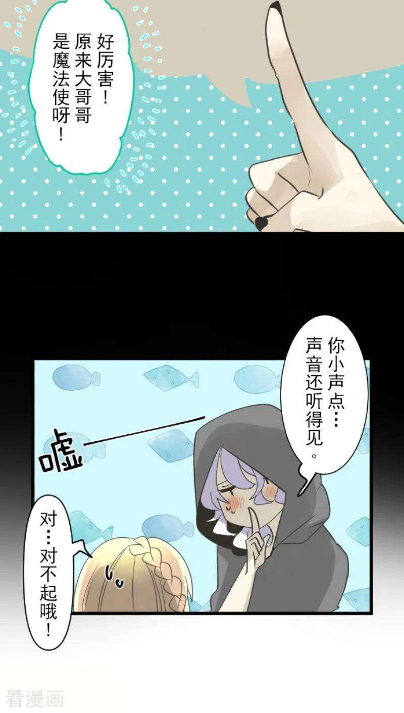 他和她的魔法契约233话 今世的相遇1
