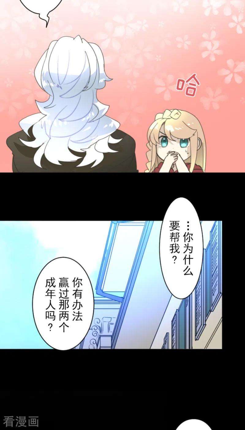 他和她的魔法契约233话 今世的相遇1