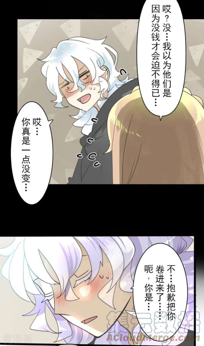 他和她的魔法契约233话 今世的相遇1