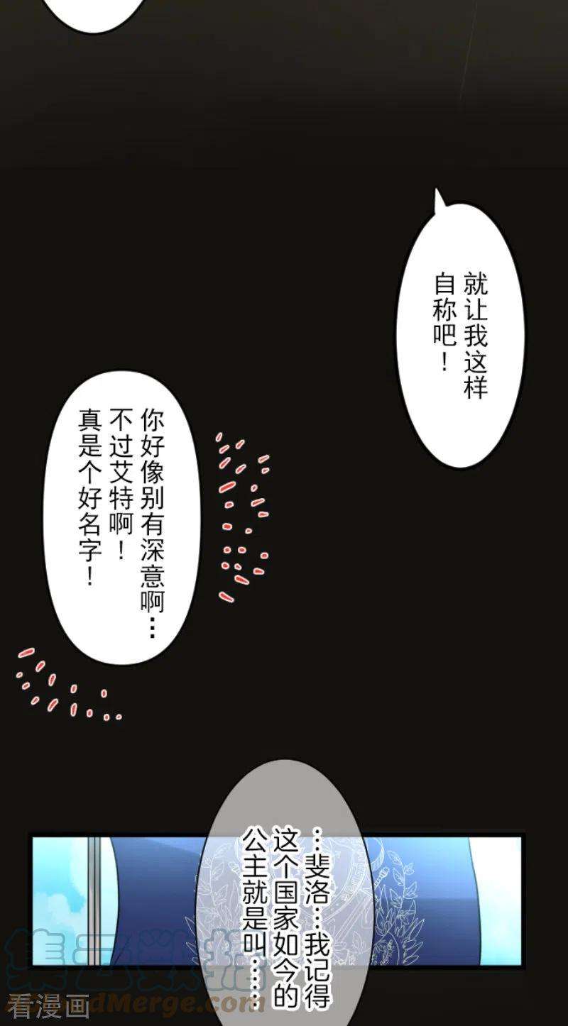 他和她的魔法契约233话 今世的相遇1