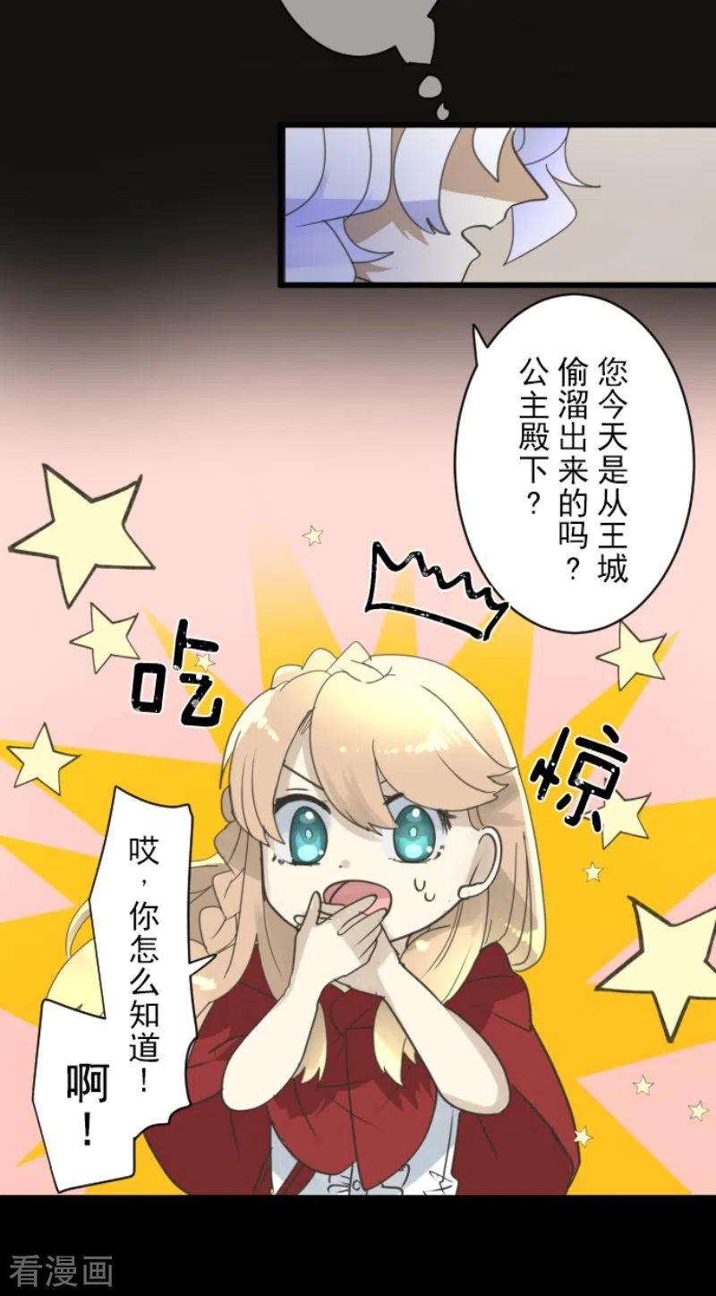 他和她的魔法契约233话 今世的相遇1