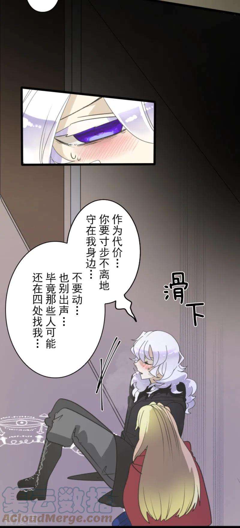 他和她的魔法契约233话 今世的相遇1