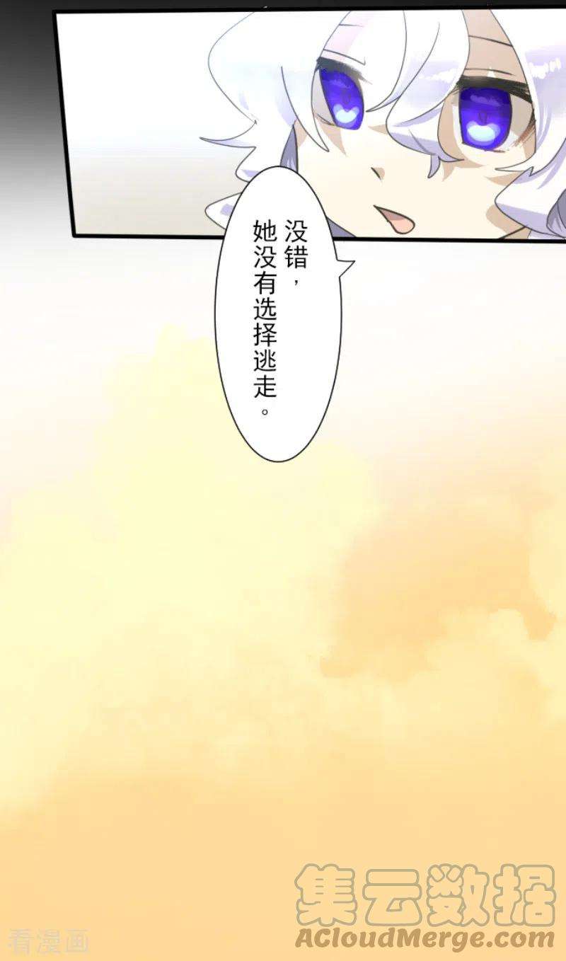 他和她的魔法契约233话 今世的相遇1