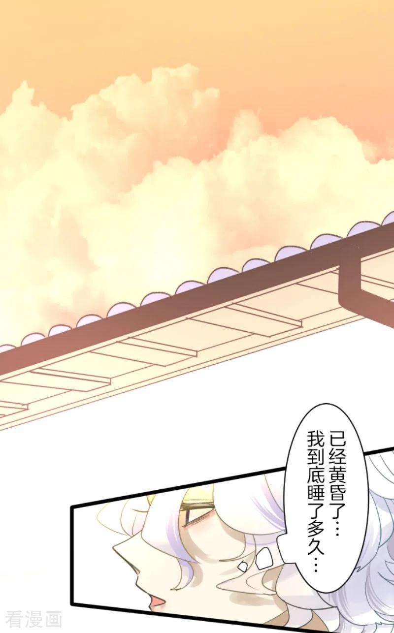 他和她的魔法契约233话 今世的相遇1