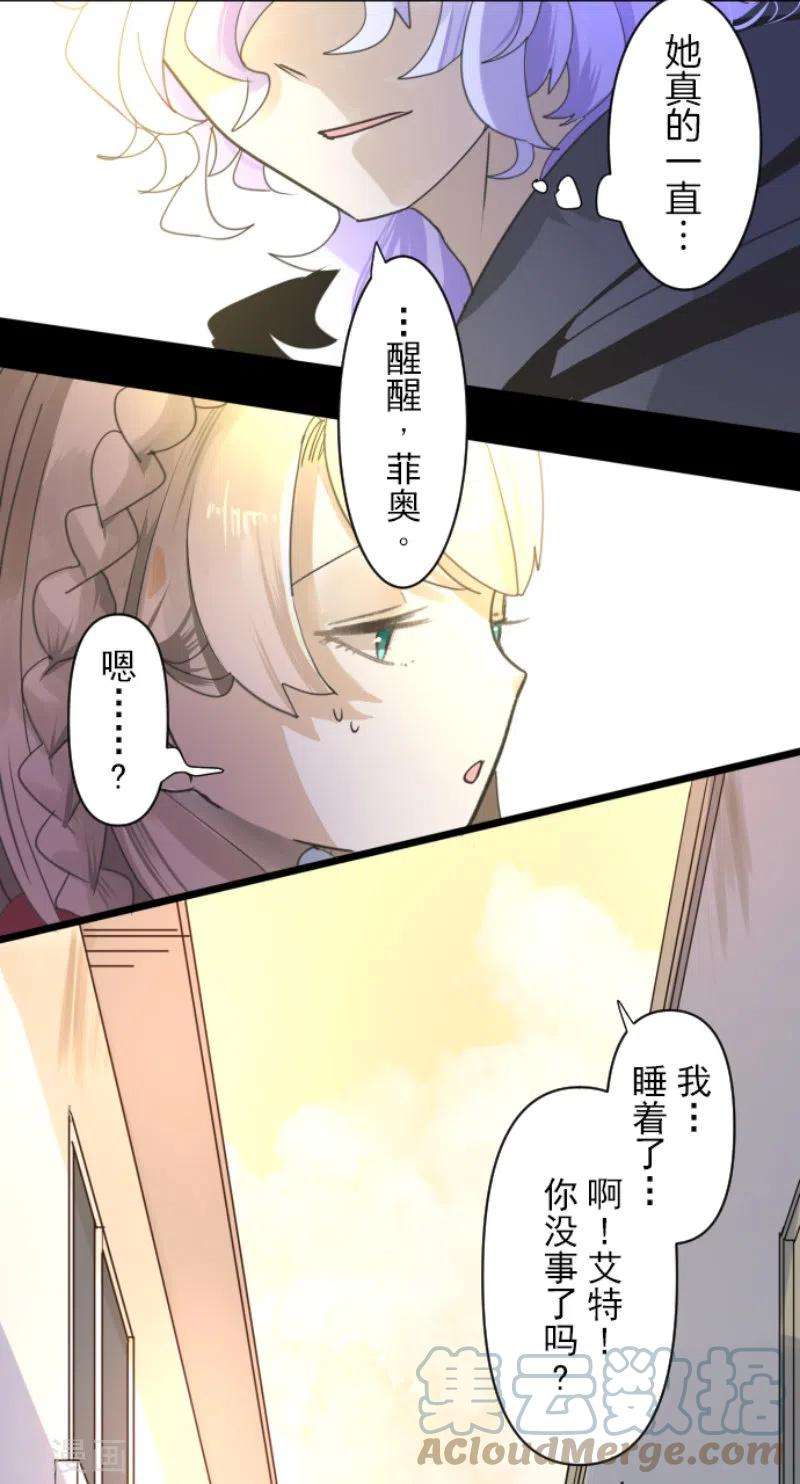 他和她的魔法契约233话 今世的相遇1