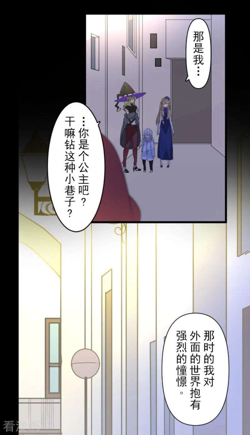 他和她的魔法契约233话 今世的相遇1