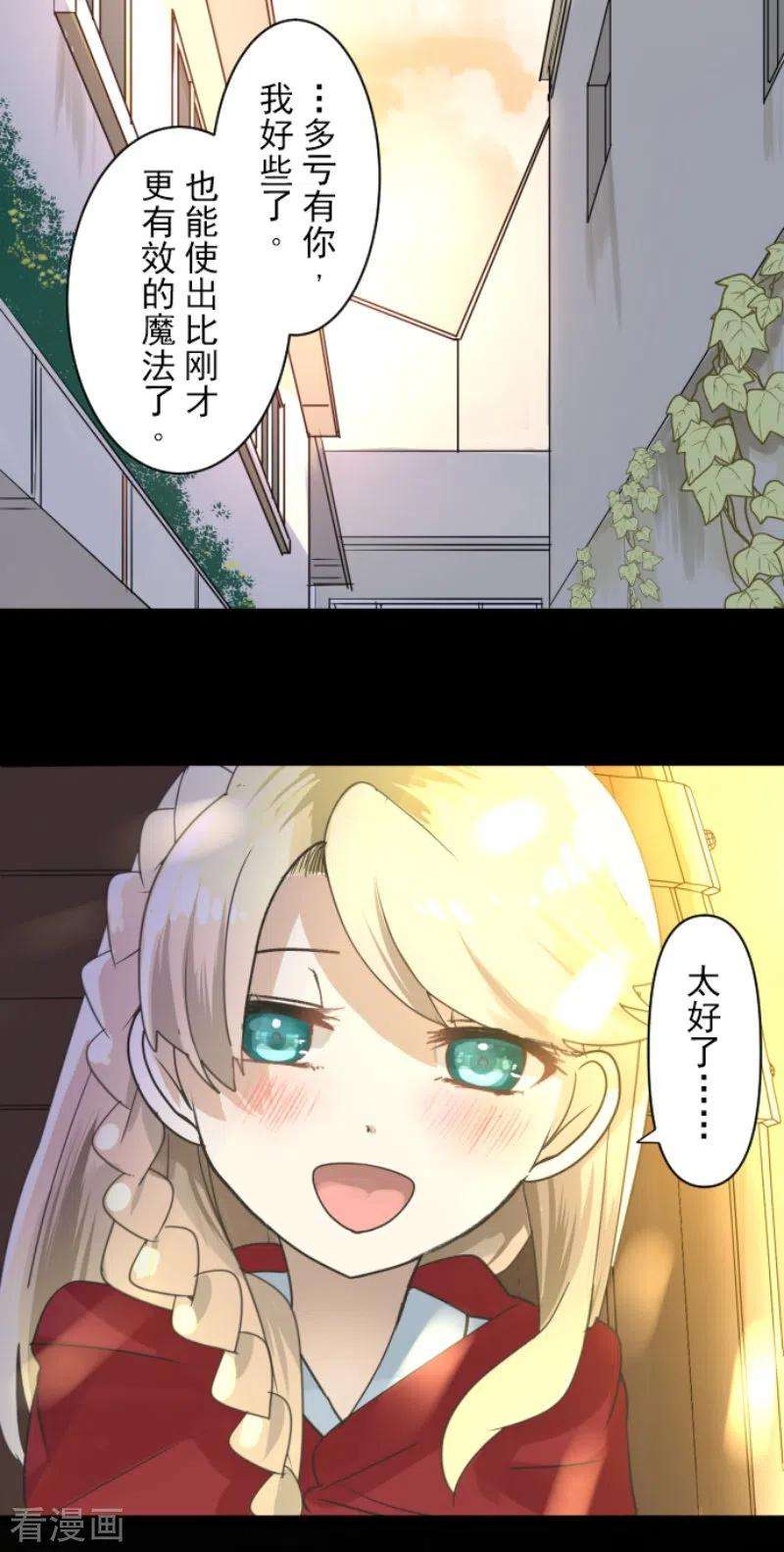 他和她的魔法契约233话 今世的相遇1