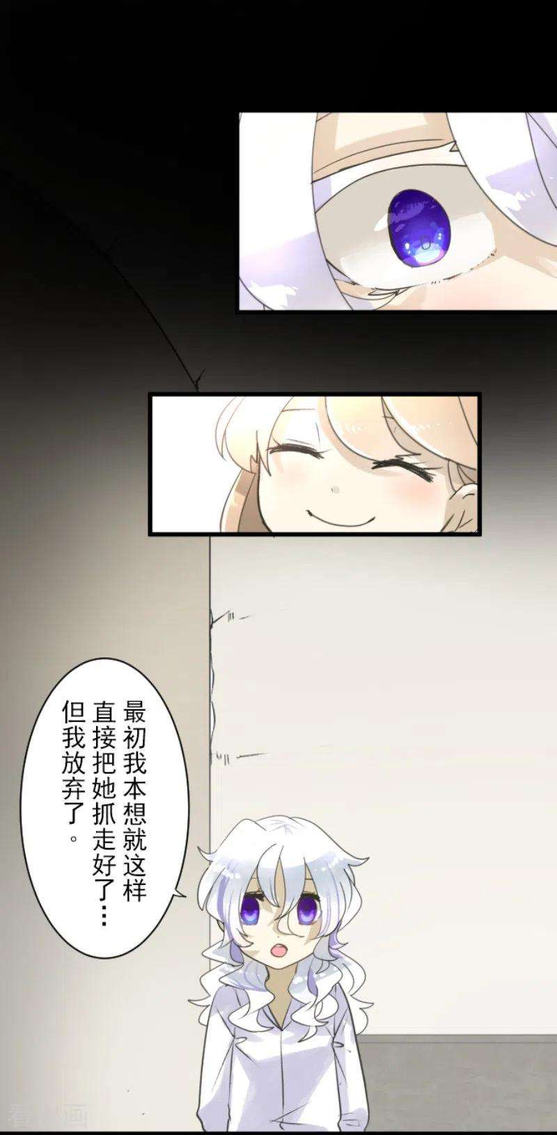 他和她的魔法契约233话 今世的相遇1