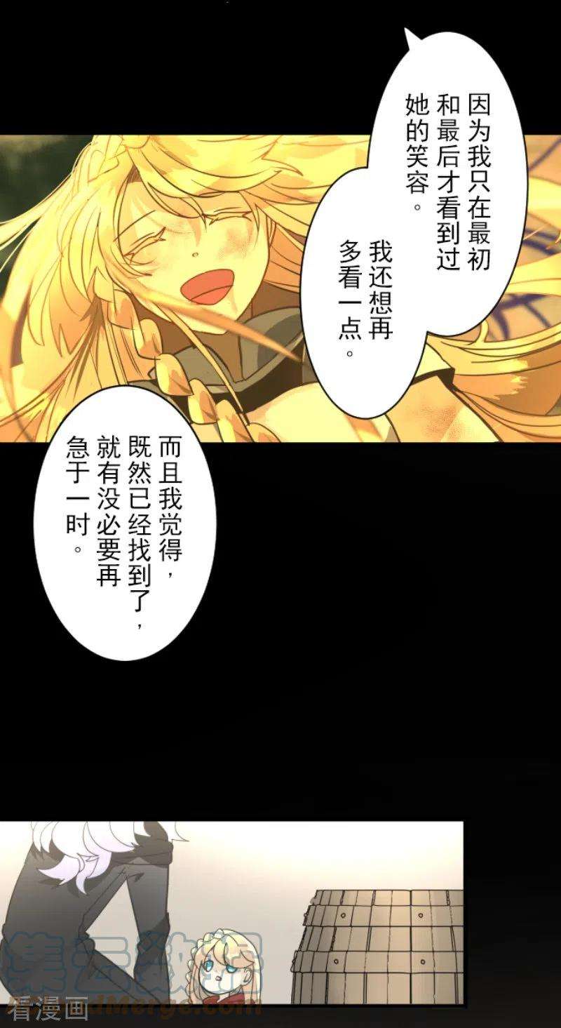 他和她的魔法契约233话 今世的相遇1