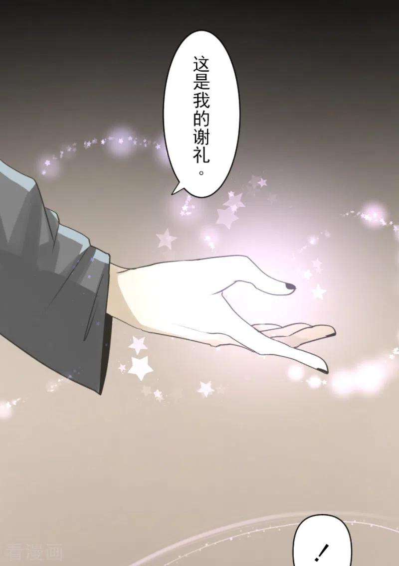 他和她的魔法契约233话 今世的相遇1