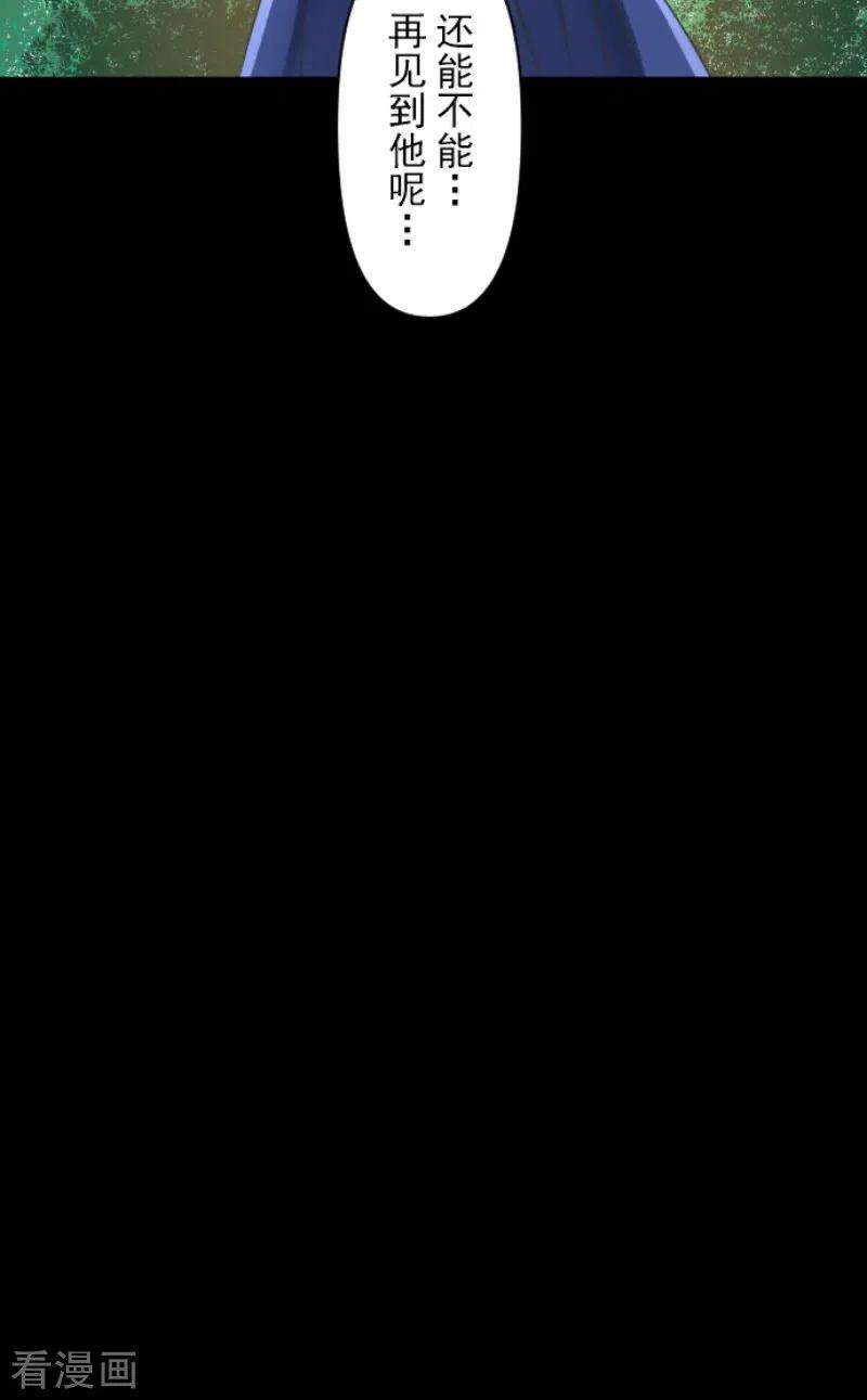 他和她的魔法契约233话 今世的相遇1