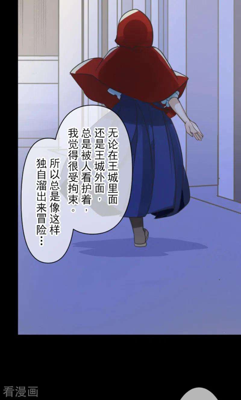 他和她的魔法契约233话 今世的相遇1